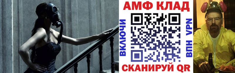 АМФ 97% магазин продажи shop официальный сайт Ивангород