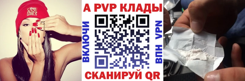 Alpha PVP Соль  Ивангород 