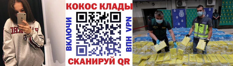 Кокаин 97% наркота Ивангород