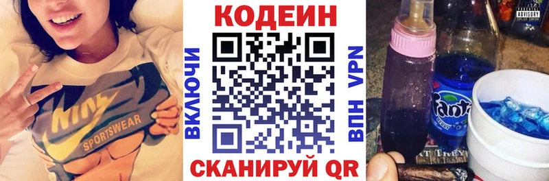 купить наркоту  Ивангород  мега ONION  Кодеин напиток Lean (лин) 