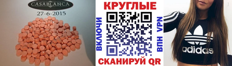 Экстази XTC  площадка телеграм  Ивангород 