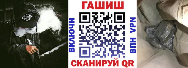 ГАШ Cannabis  нарко площадка наркотические препараты  Ивангород  blacksprut сайт 