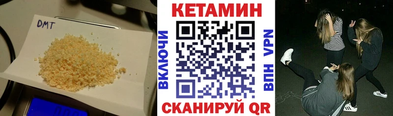 Кетамин VHQ  Ивангород 