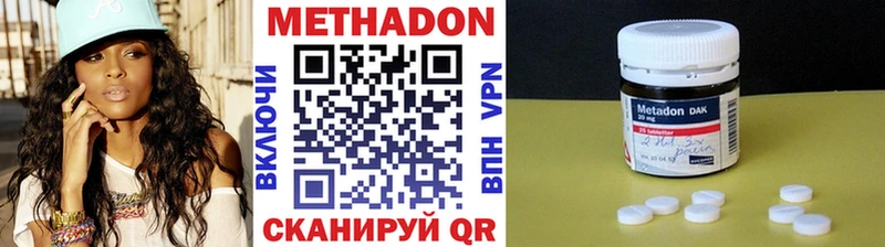 Метадон мёд  Ивангород 